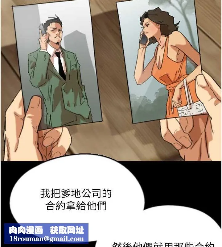 养父的女儿们-第62話-我沒資格被原諒 - 图片 75
