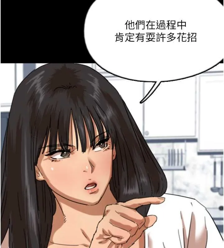 養父的女兒們第62話-我沒資格被原諒