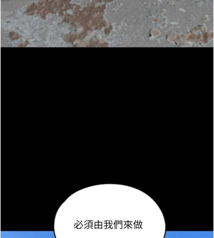 養父的女兒們第62話-我沒資格被原諒