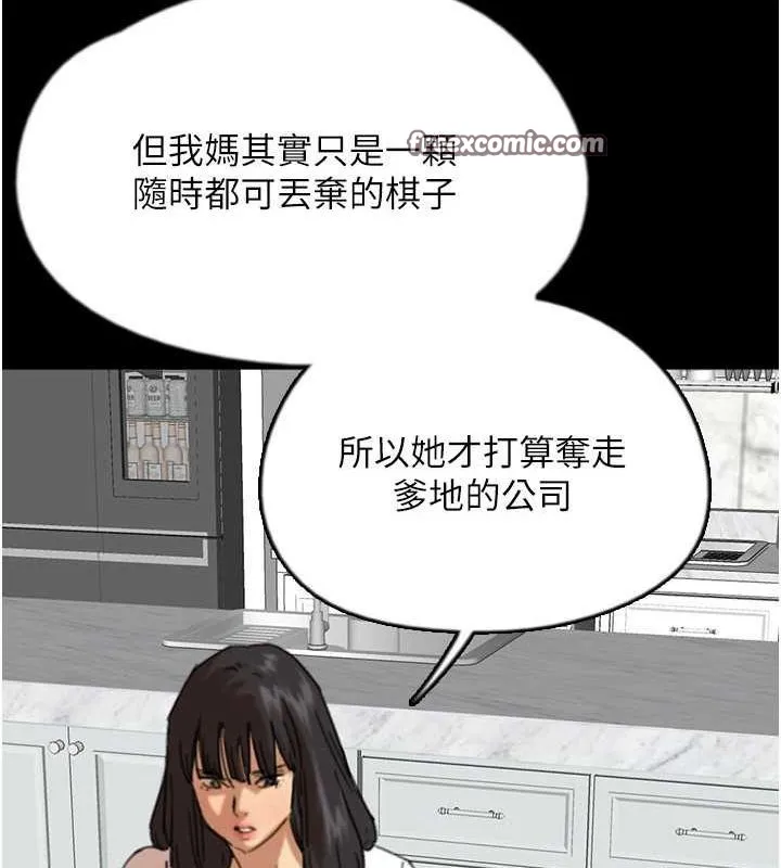养父的女儿们-第62話-我沒資格被原諒 - 图片 80