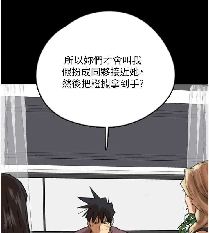 養父的女兒們第62話-我沒資格被原諒