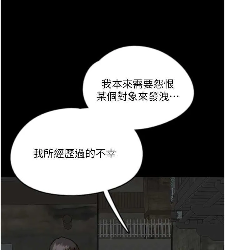 養父的女兒們第62話-我沒資格被原諒