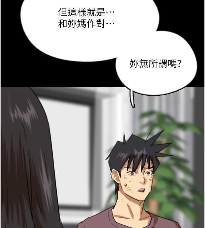 养父的女儿们第62話-我沒資格被原諒