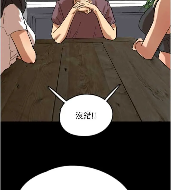 养父的女儿们-第62話-我沒資格被原諒 - 图片 89