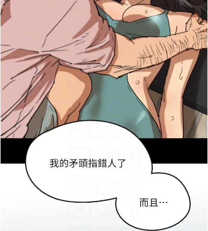 养父的女儿们-第62話-我沒資格被原諒 - 图片 97