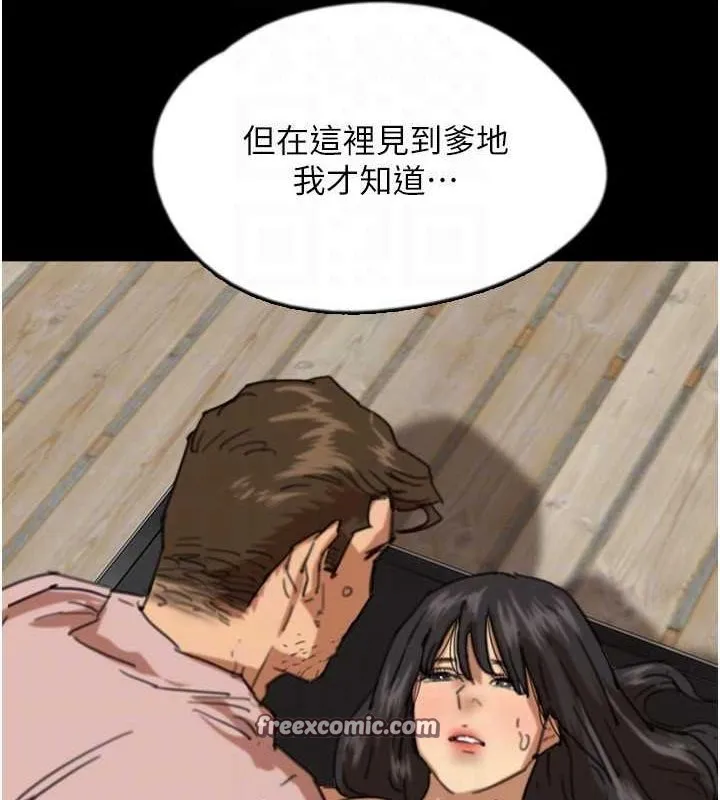 养父的女儿们-第62話-我沒資格被原諒 - 图片 96