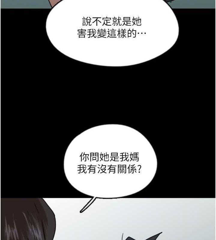 养父的女儿们第62話-我沒資格被原諒