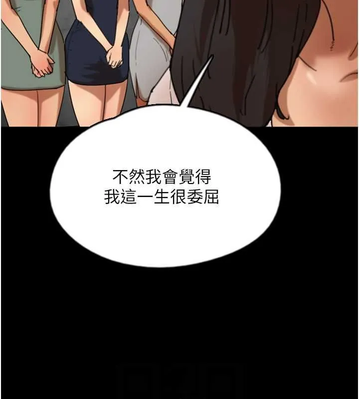 养父的女儿们-第62話-我沒資格被原諒 - 图片 95