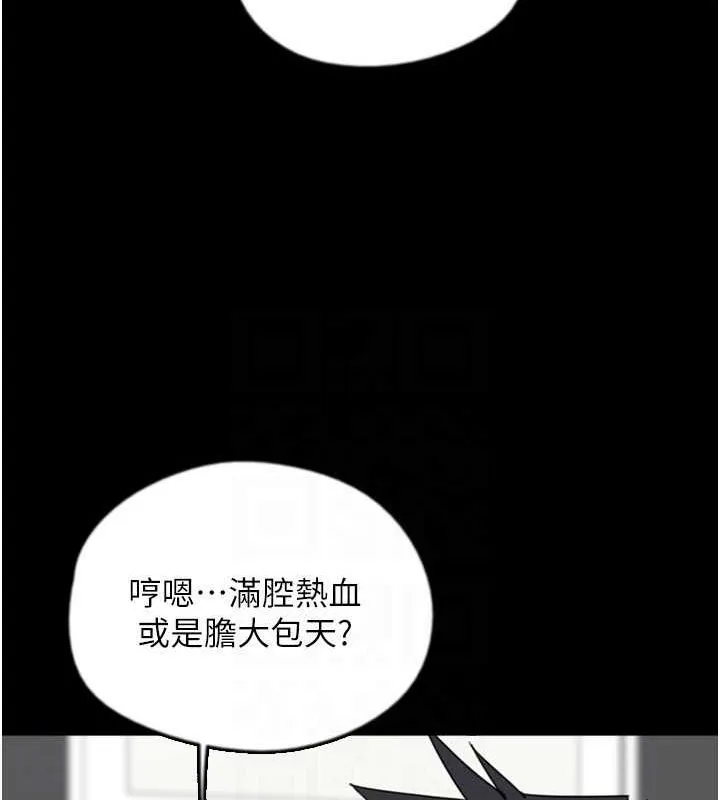 養父的女兒們第62話-我沒資格被原諒
