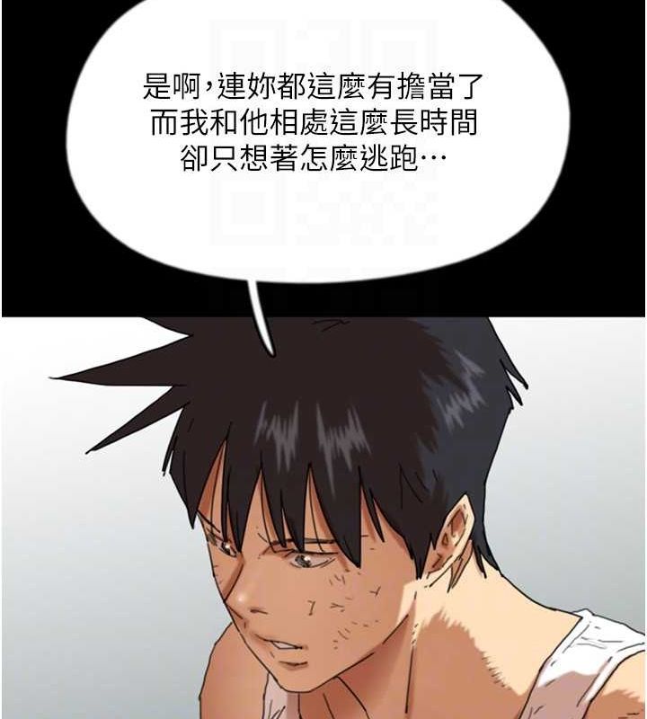 养父的女儿们第62話-我沒資格被原諒