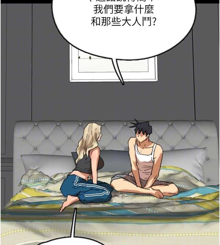 养父的女儿们第62話-我沒資格被原諒