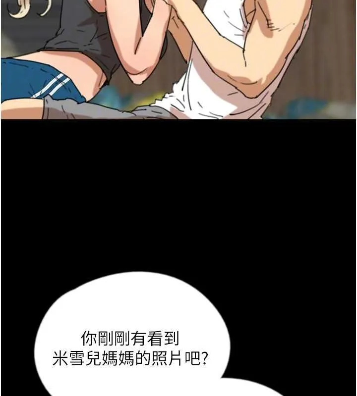 养父的女儿们-第62話-我沒資格被原諒 - 图片 125