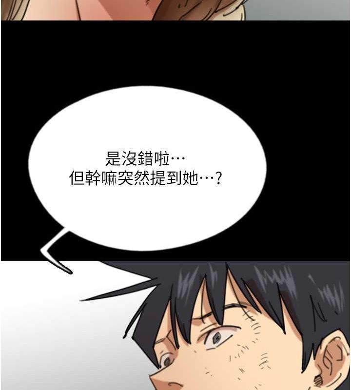 養父的女兒們第62話-我沒資格被原諒