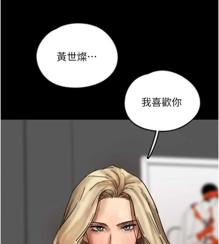 养父的女儿们-第62話-我沒資格被原諒 - 图片 134