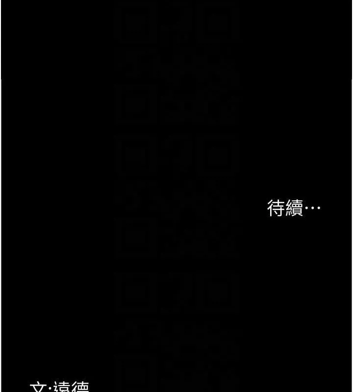 养父的女儿们-第62話-我沒資格被原諒 - 图片 146