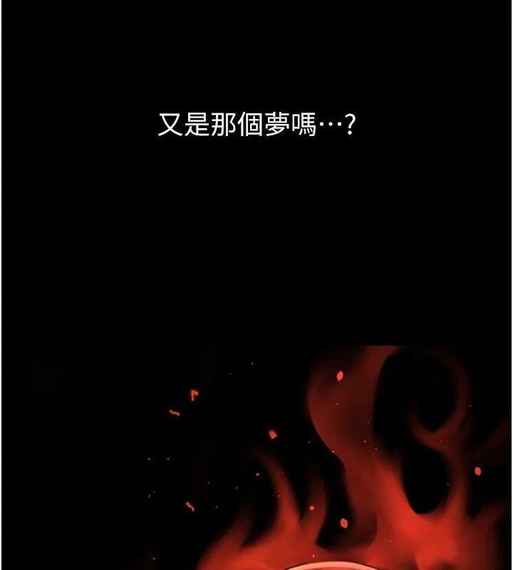 炸裂吧!巨棒-第58話-人家是第一次… - 图片 3