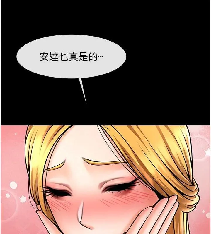 炸裂吧!巨棒-第58話-人家是第一次… - 图片 22