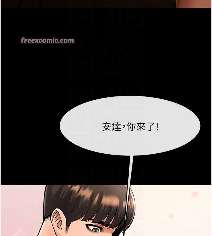 炸裂吧!巨棒第58話-人家是第一次…