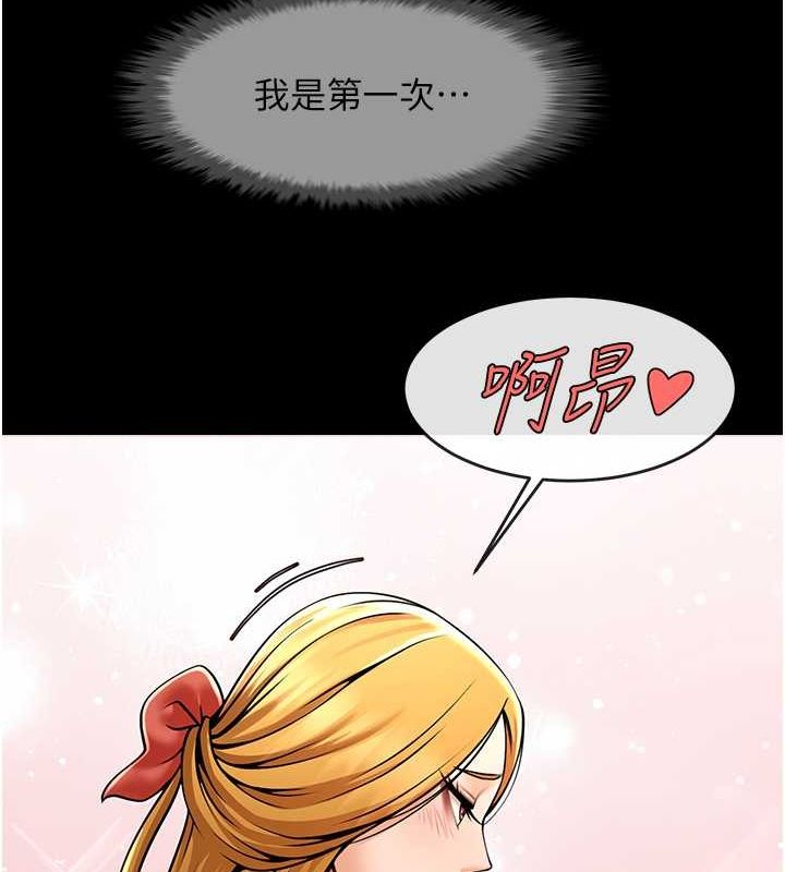 炸裂吧!巨棒第58話-人家是第一次…