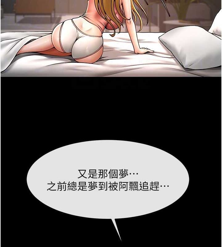 炸裂吧!巨棒第58話-人家是第一次…