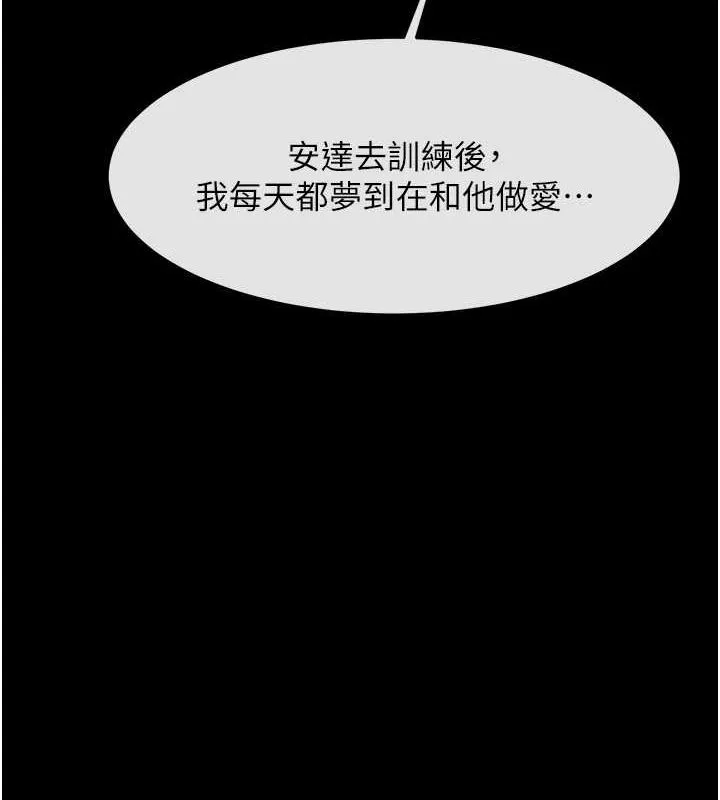 炸裂吧!巨棒-第58話-人家是第一次… - 图片 44