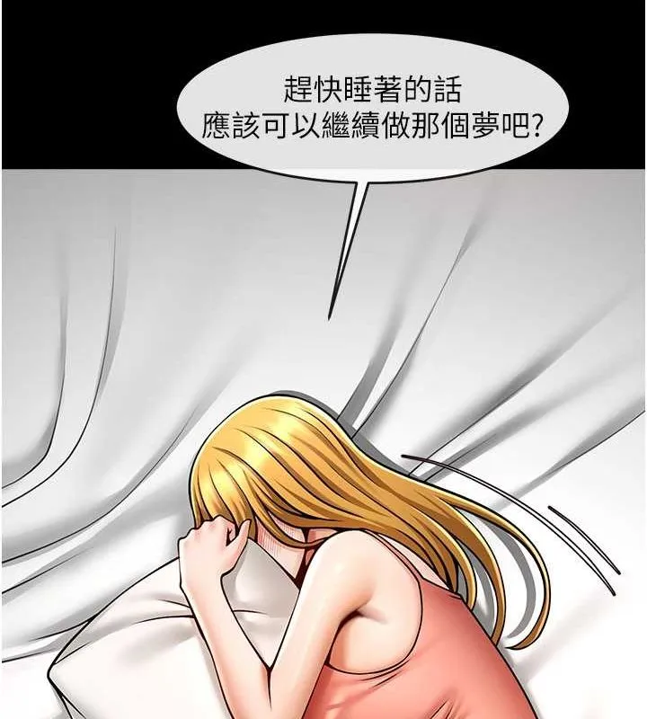 炸裂吧!巨棒-第58話-人家是第一次… - 图片 45