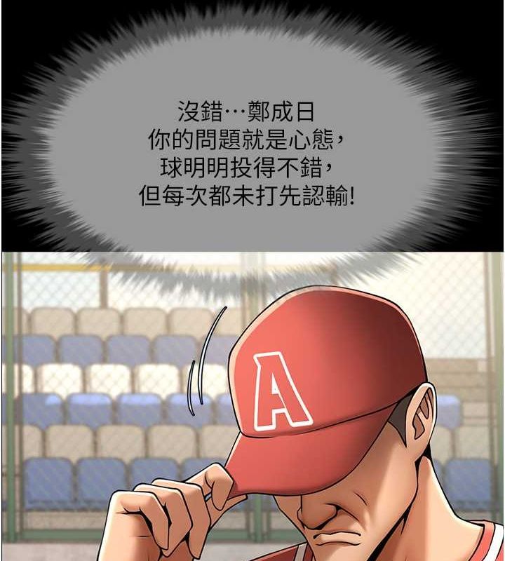 炸裂吧!巨棒第58話-人家是第一次…