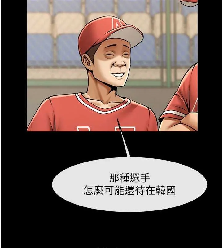 炸裂吧!巨棒-第58話-人家是第一次… - 图片 53