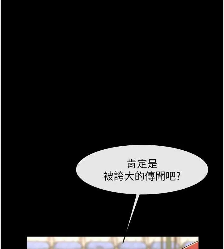 炸裂吧!巨棒-第58話-人家是第一次… - 图片 52