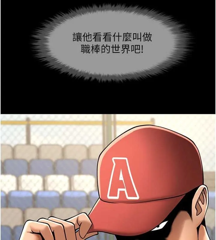 炸裂吧!巨棒第58話-人家是第一次&hellip;