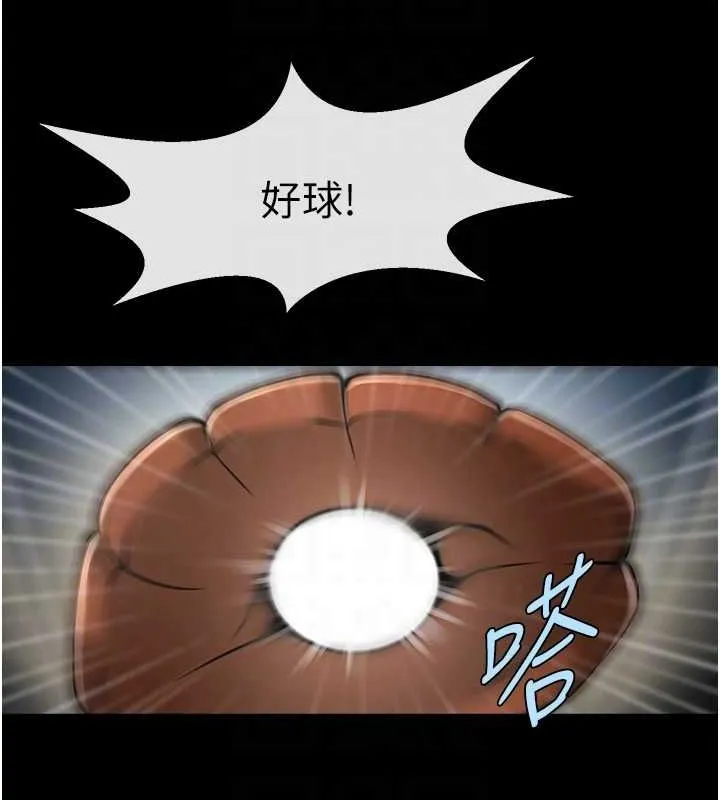 炸裂吧!巨棒第58話-人家是第一次&hellip;