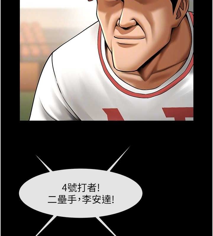 炸裂吧!巨棒第58話-人家是第一次…