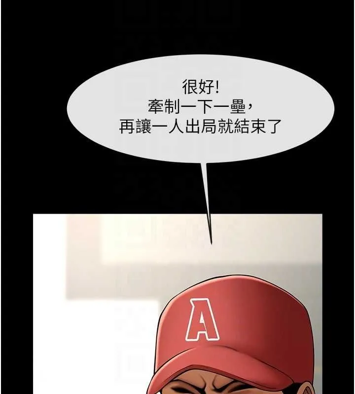 炸裂吧!巨棒第58話-人家是第一次&hellip;