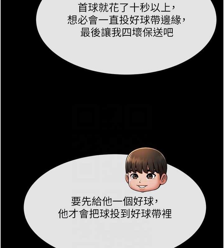 炸裂吧!巨棒第58話-人家是第一次…