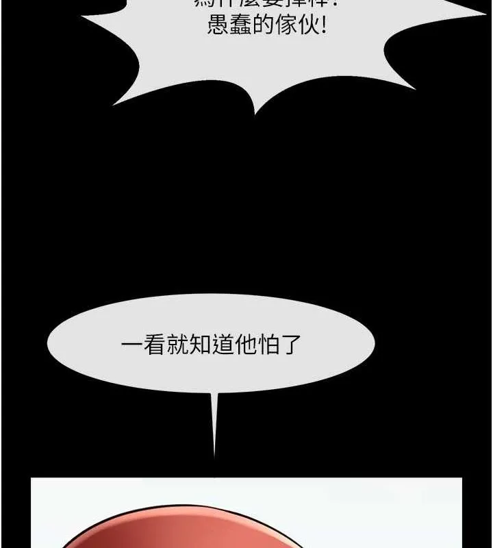炸裂吧!巨棒-第58話-人家是第一次… - 图片 73