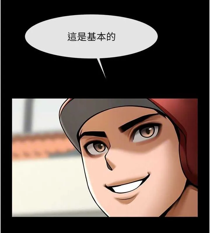 炸裂吧!巨棒-第58話-人家是第一次… - 图片 78