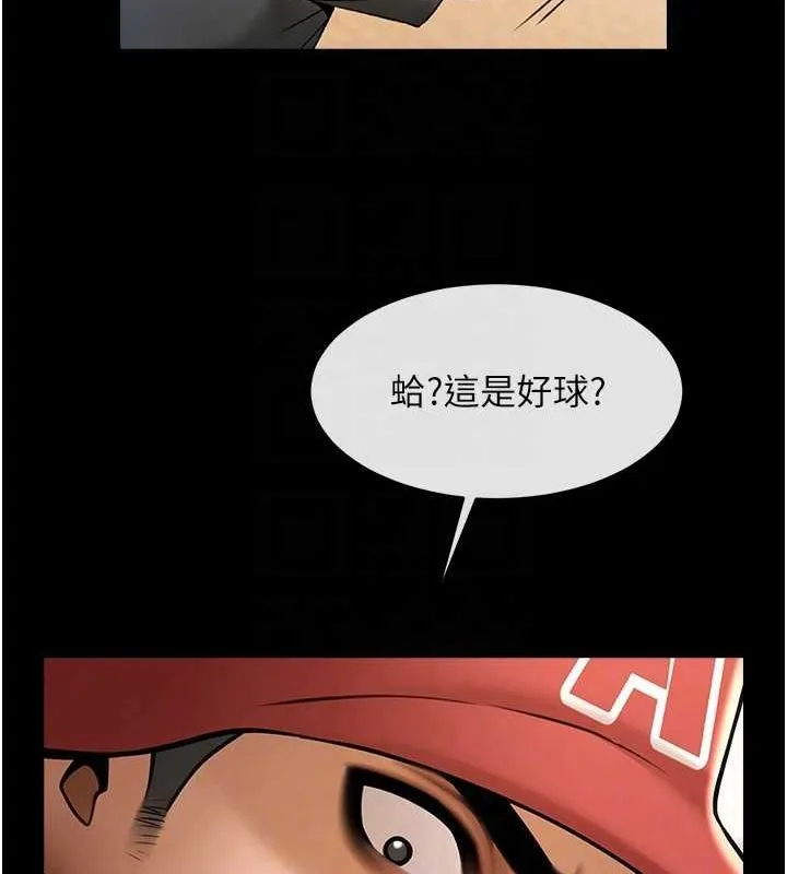 炸裂吧!巨棒-第58話-人家是第一次… - 图片 87