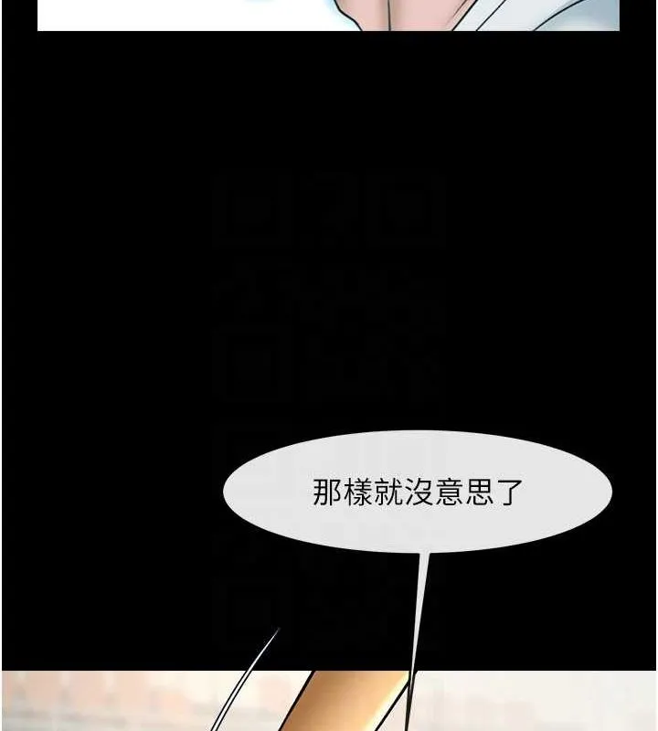 炸裂吧!巨棒-第58話-人家是第一次… - 图片 81