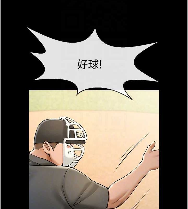 炸裂吧!巨棒第58話-人家是第一次…