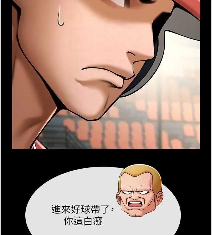 炸裂吧!巨棒-第58話-人家是第一次… - 图片 88