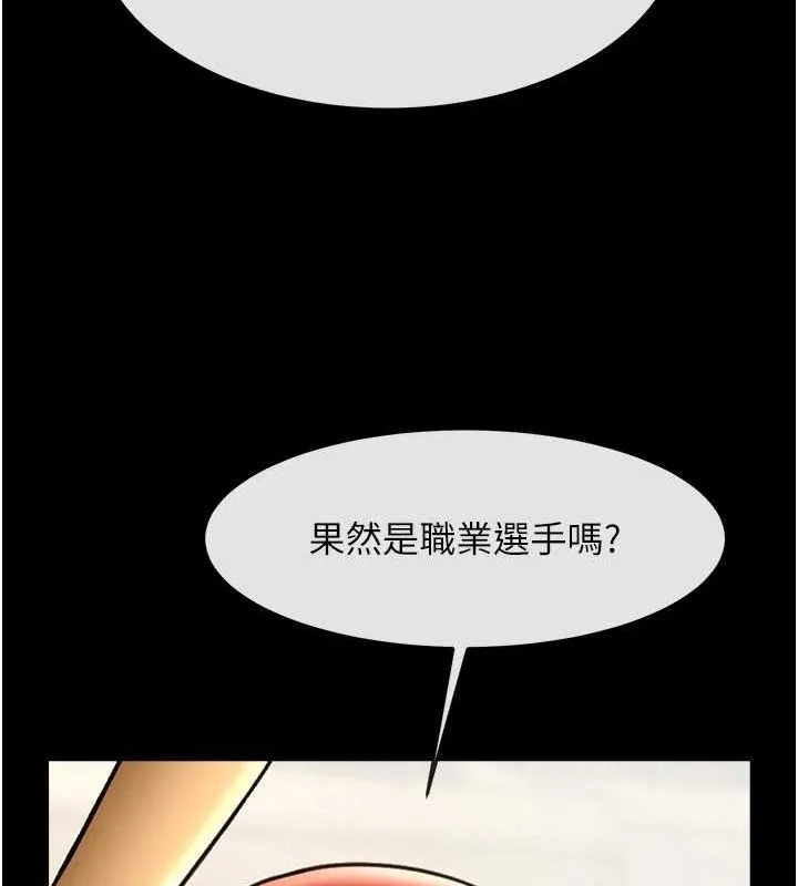 炸裂吧!巨棒-第58話-人家是第一次… - 图片 89