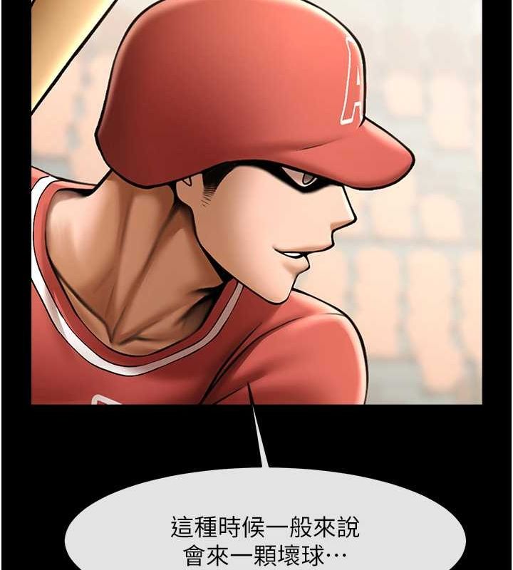 炸裂吧!巨棒第58話-人家是第一次…