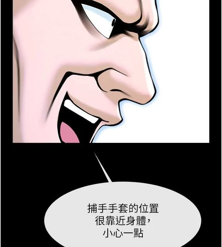 炸裂吧!巨棒第58話-人家是第一次&hellip;
