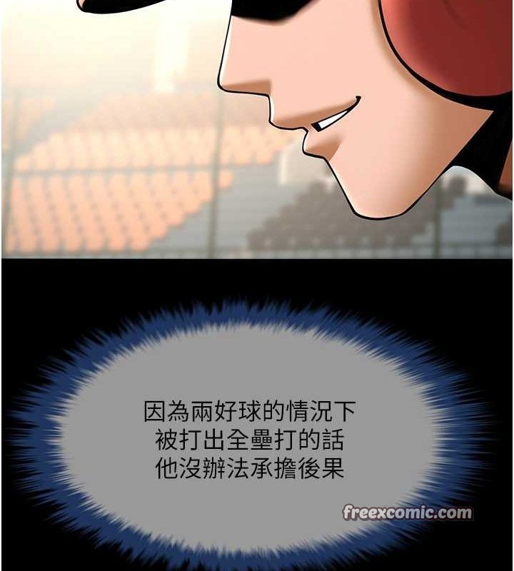 炸裂吧!巨棒第58話-人家是第一次…