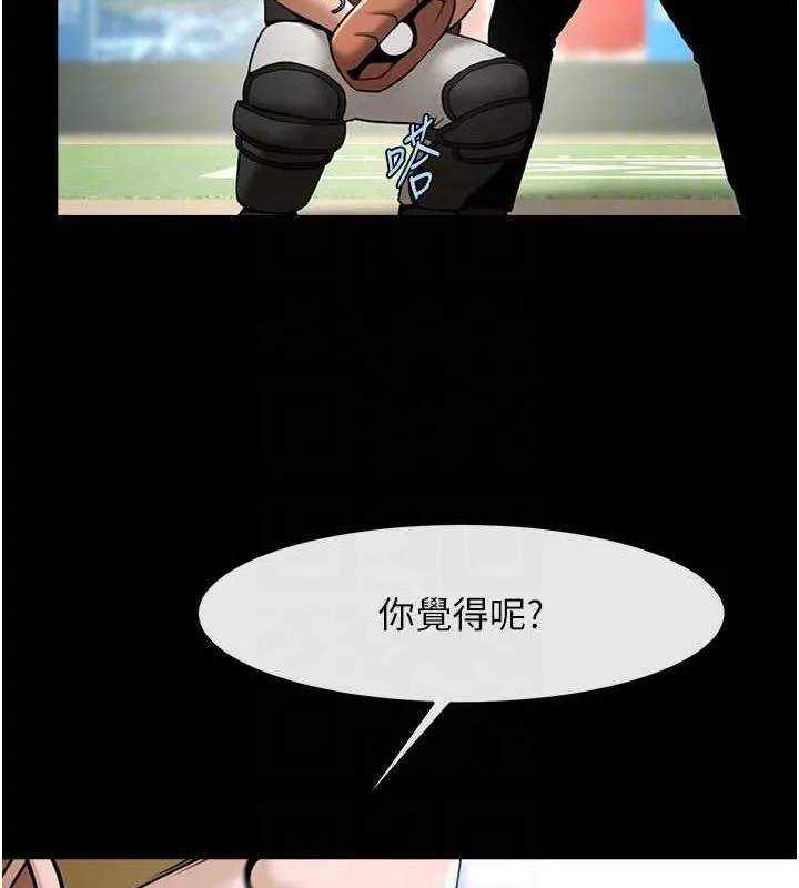 炸裂吧!巨棒-第58話-人家是第一次… - 图片 93