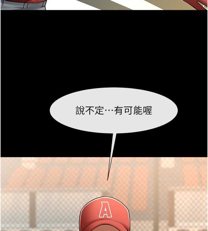 炸裂吧!巨棒第58話-人家是第一次…