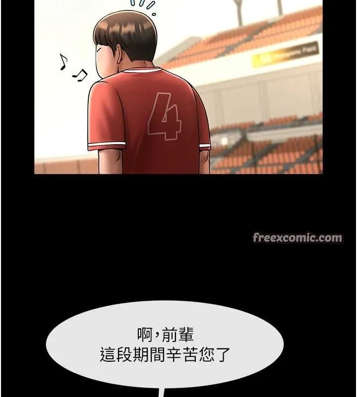 炸裂吧!巨棒-第58話-人家是第一次… - 图片 112