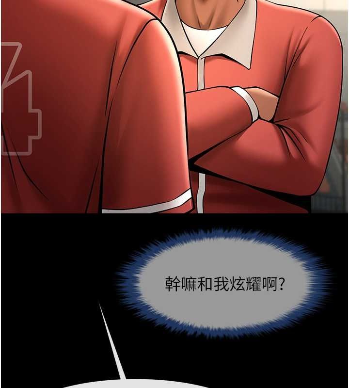 炸裂吧!巨棒第58話-人家是第一次…