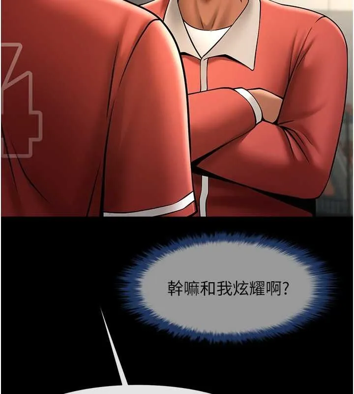 炸裂吧!巨棒第58話-人家是第一次&hellip;