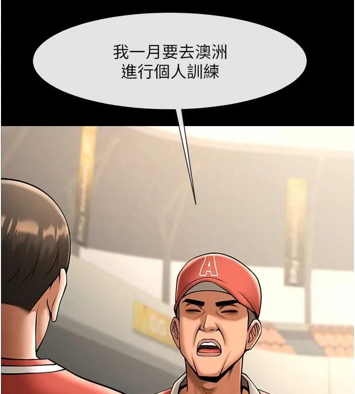 炸裂吧!巨棒-第58話-人家是第一次… - 图片 118